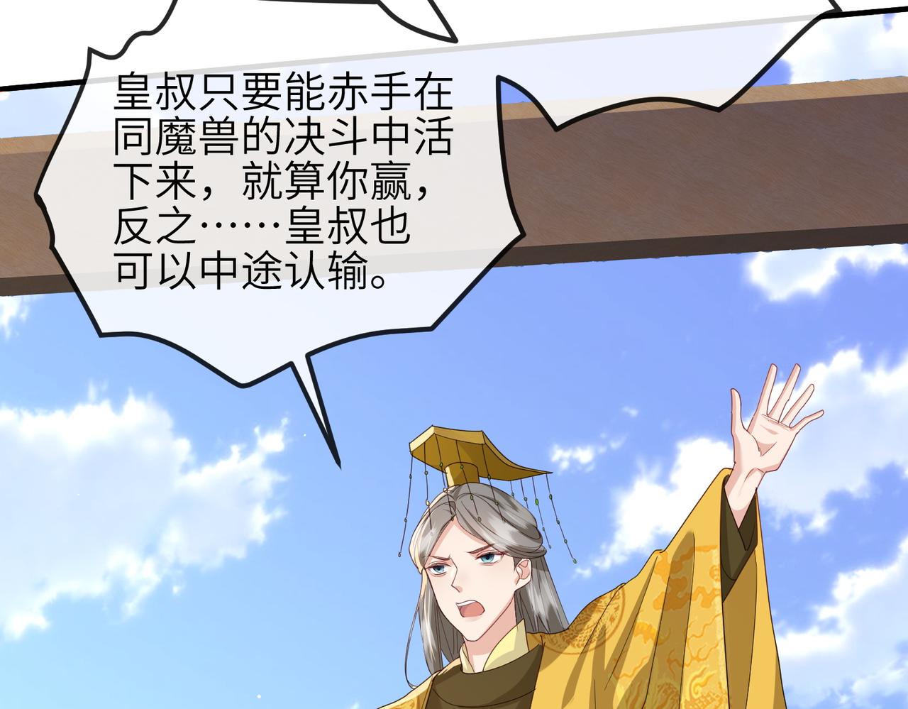 第57话我是你的！30