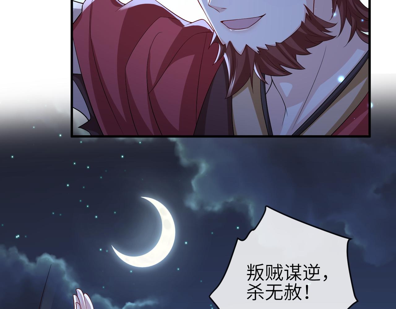 第101话 尘埃落定18