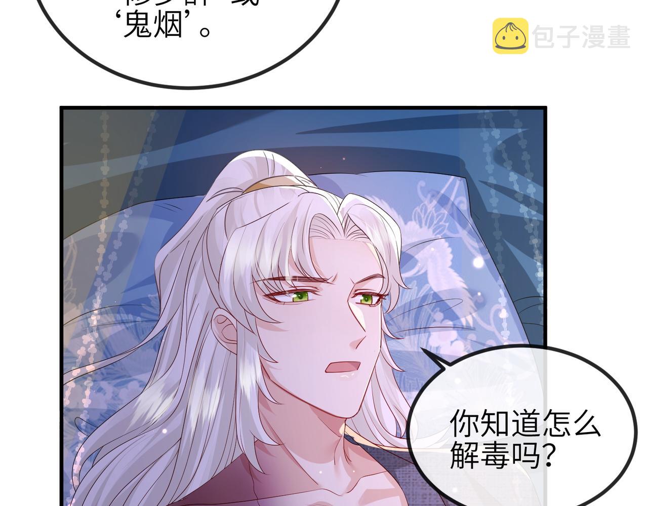 第49话 甘之如饴55