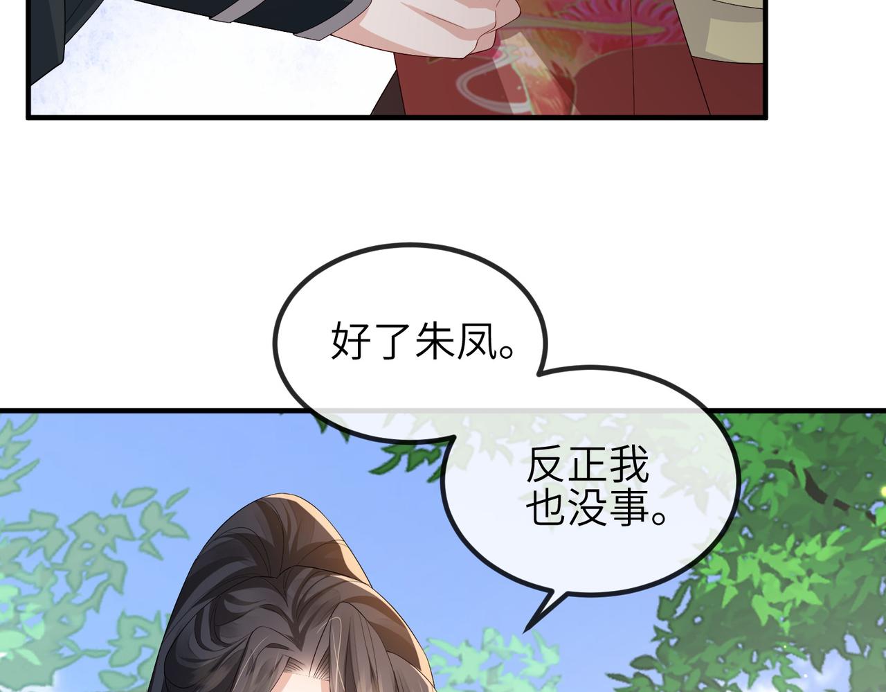 第69话敌意69