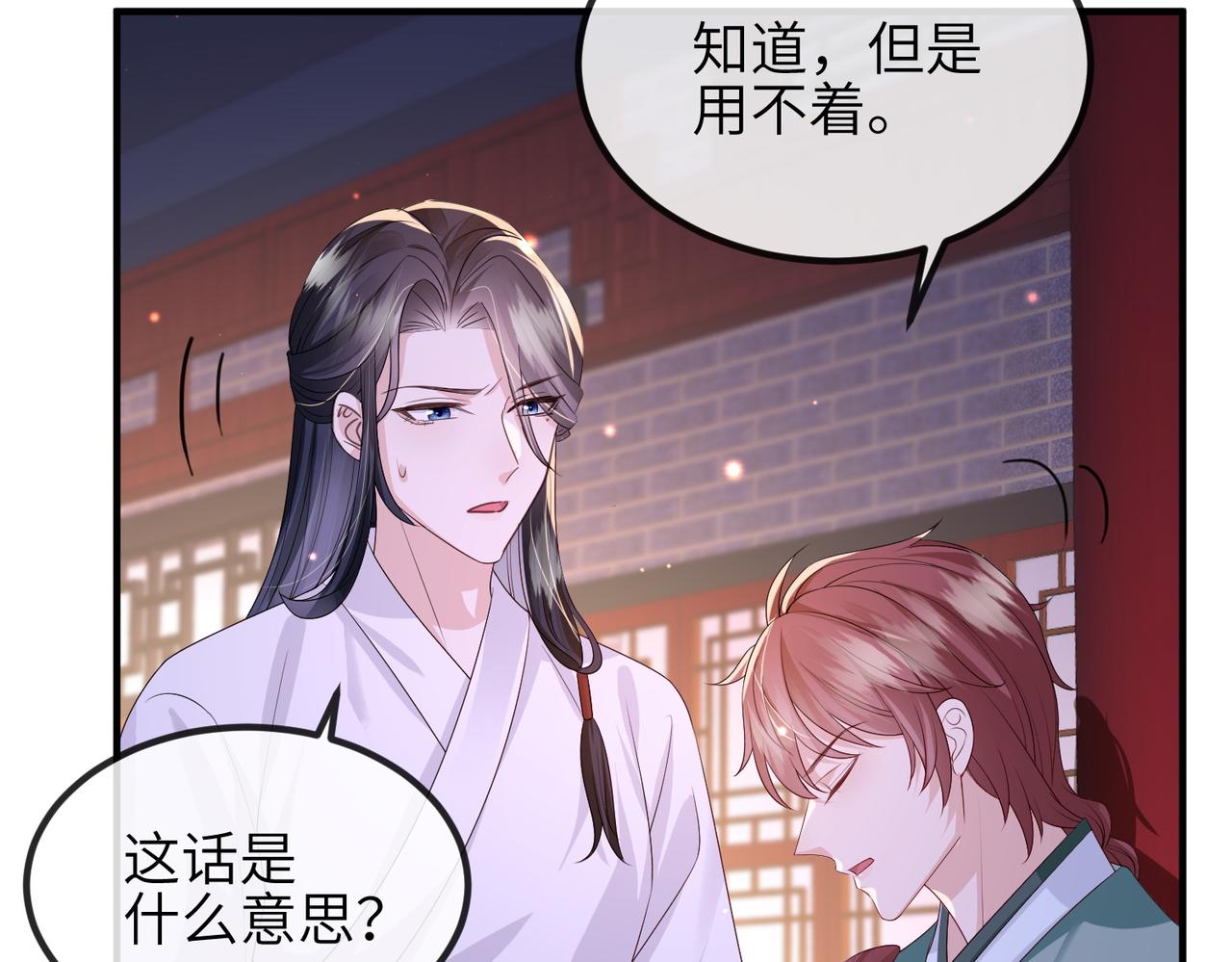 第49话 甘之如饴57