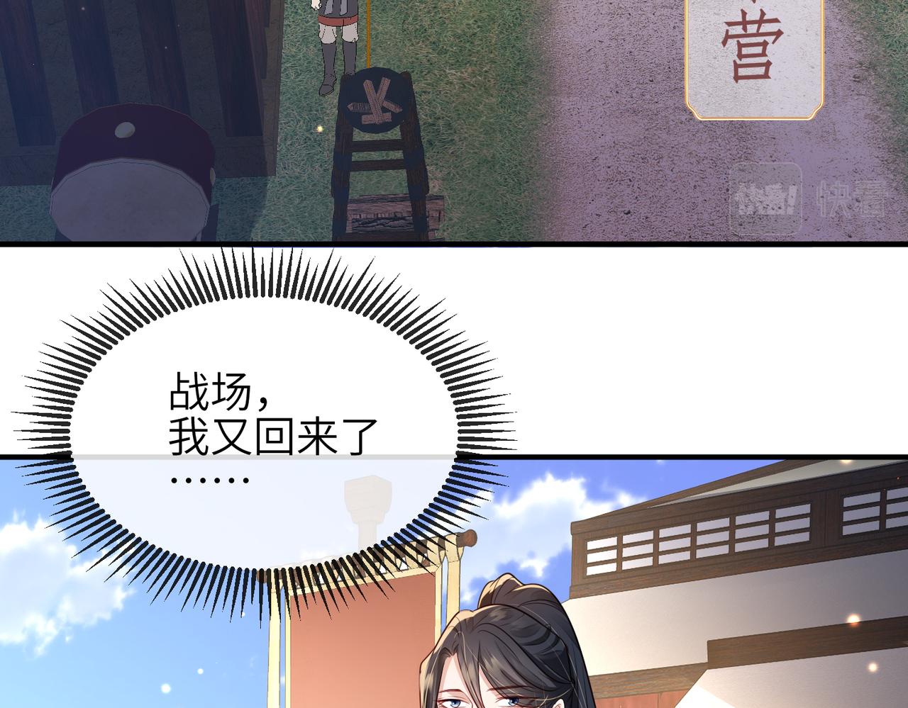 第69话敌意57