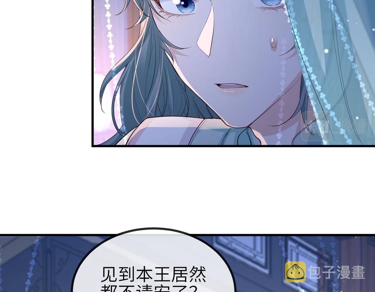 第76话再陪本王一次45