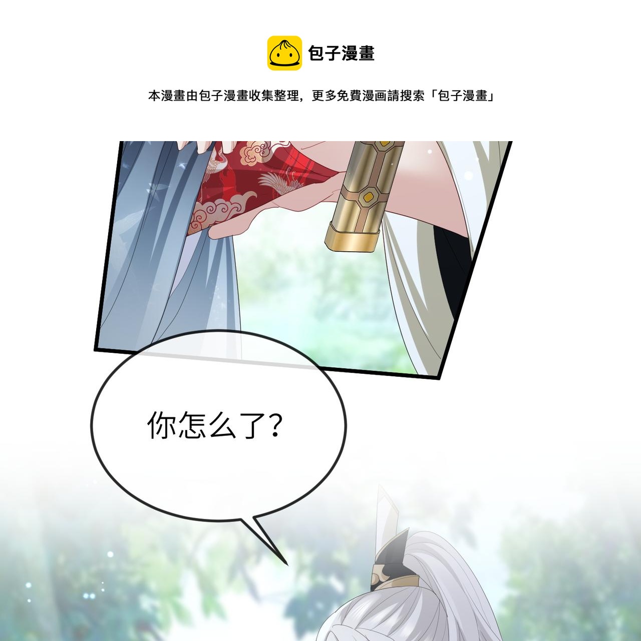 第33话 一辈子侍奉32