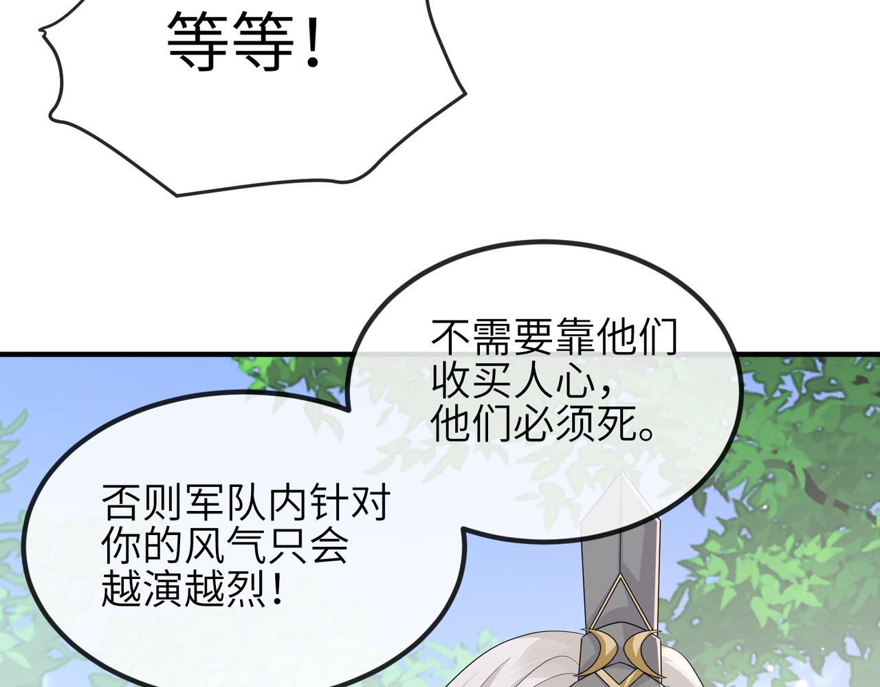 第71话是你输了45