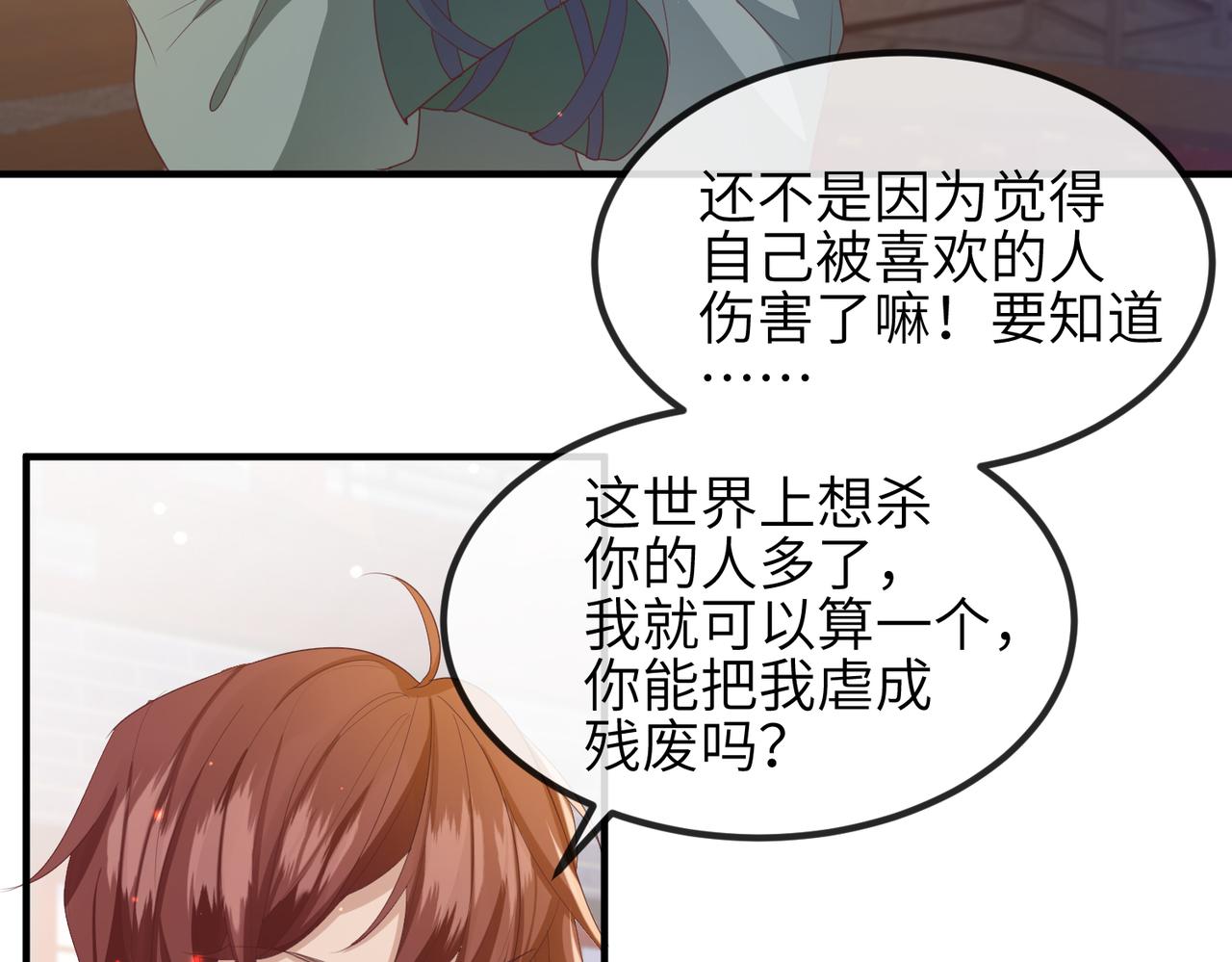 第45话 我喜欢你5