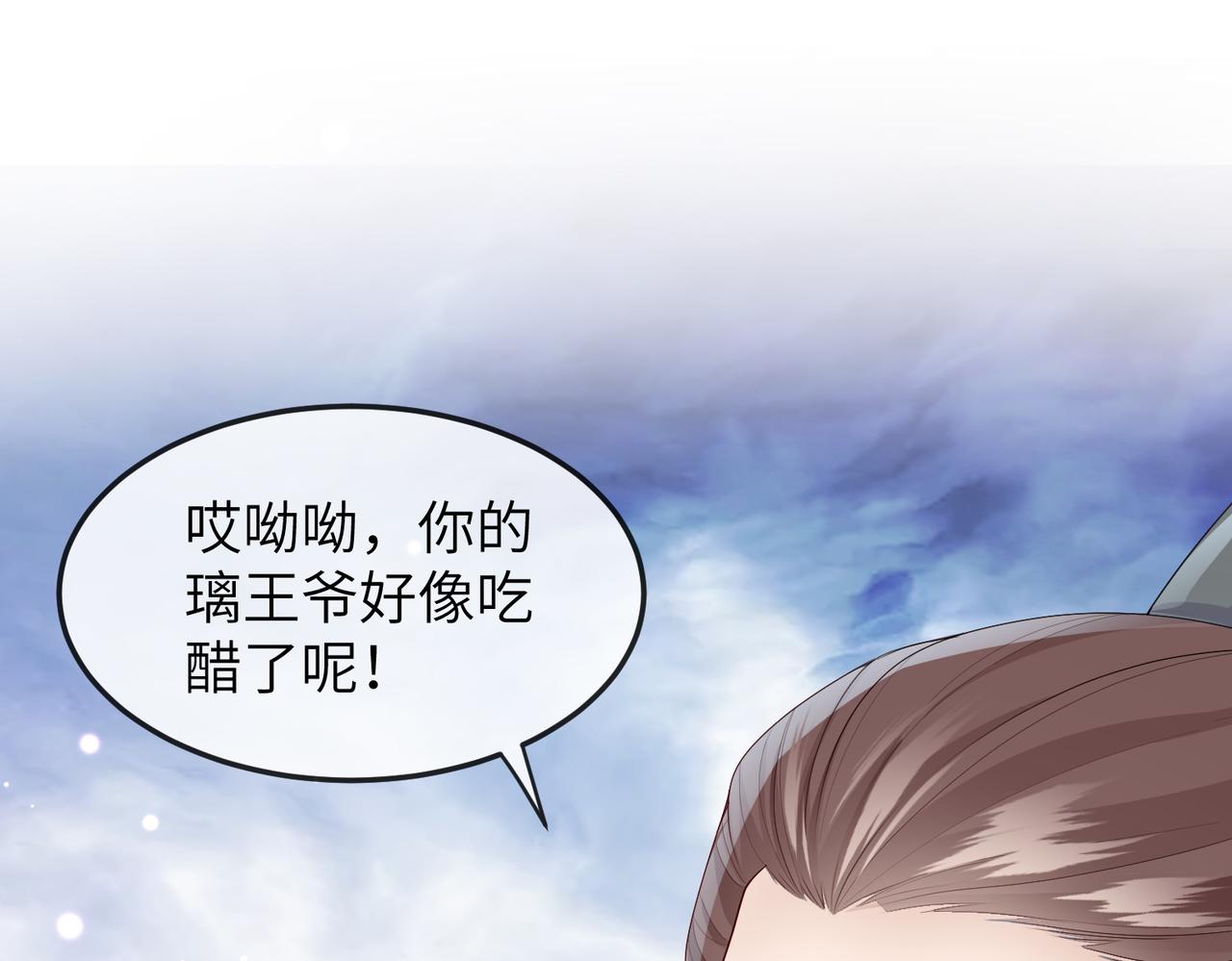 第9话 璃王爷好像吃醋了呢61