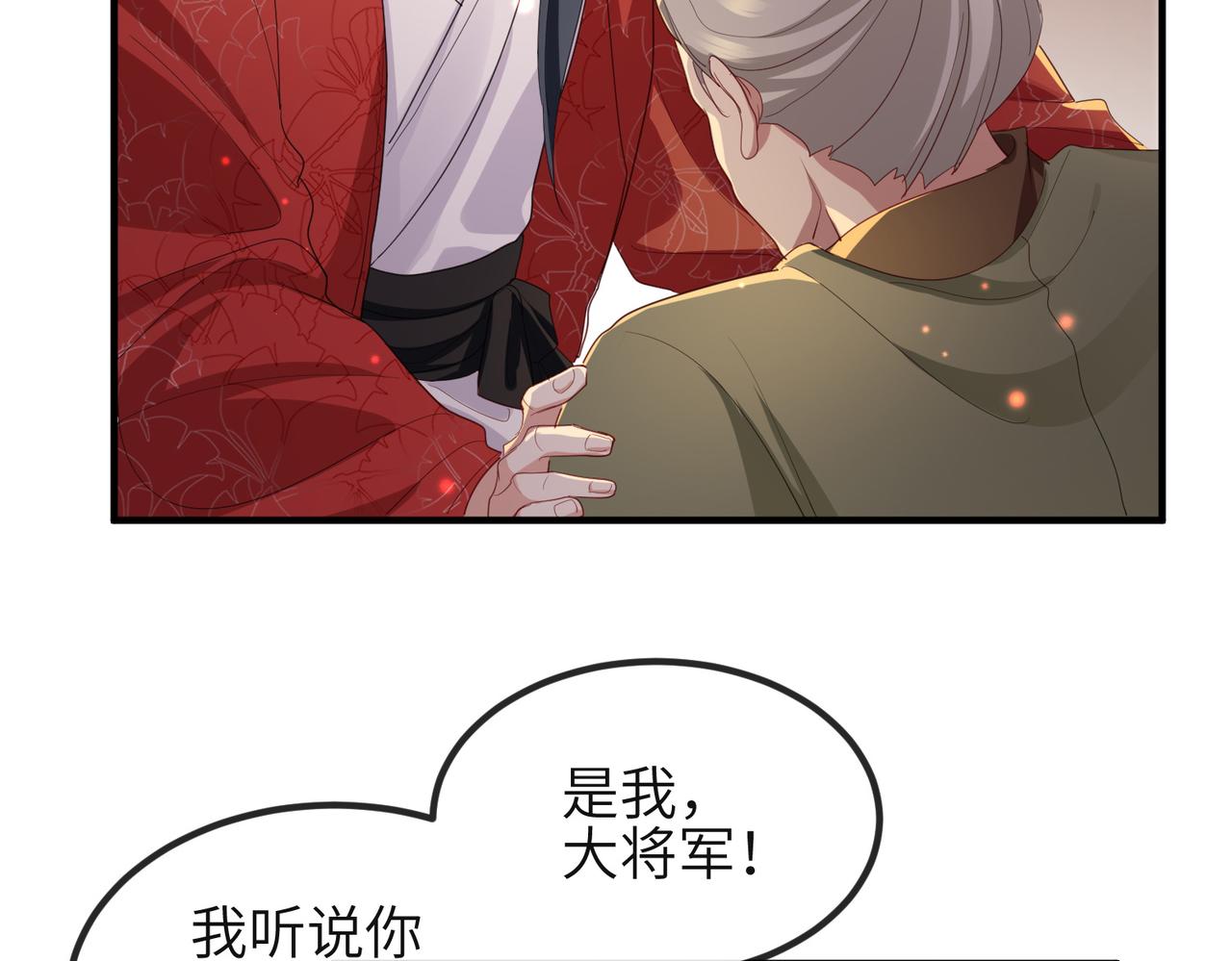 第36话 你是我的！118