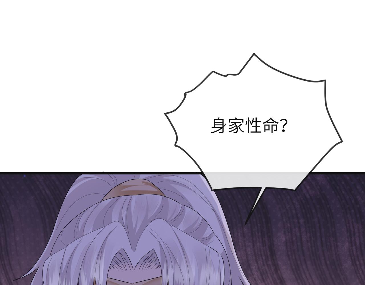 第38话 本王不想听4
