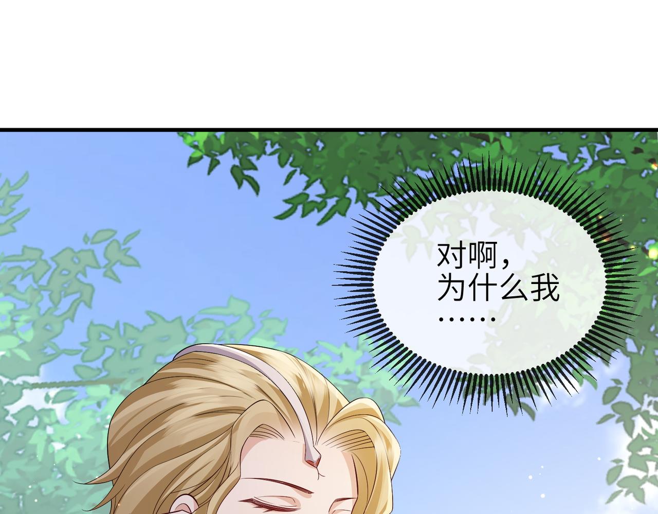 第100话 主人在替我报仇？55