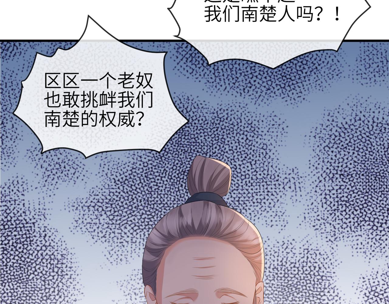 第34话 请赐美人41