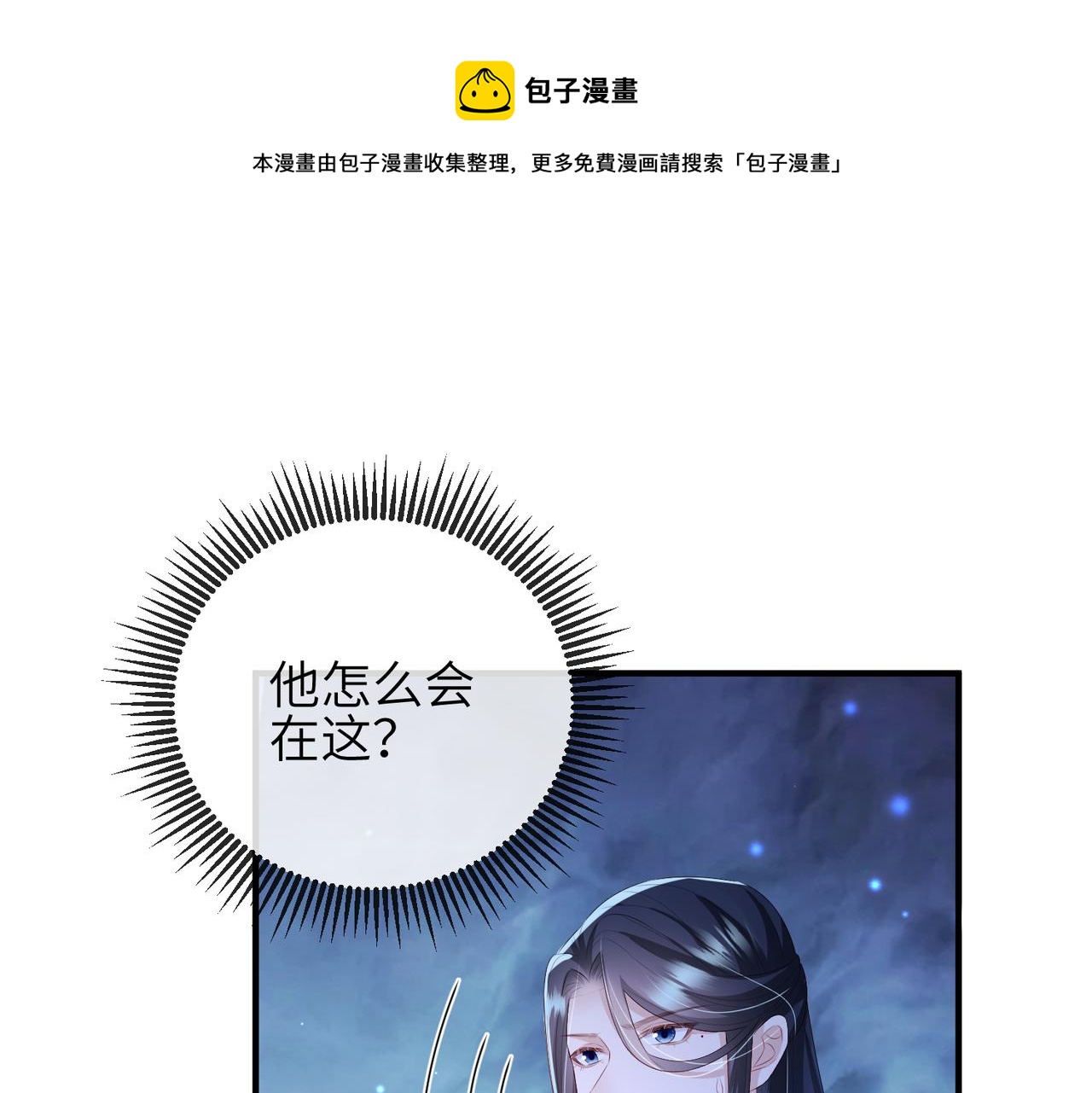 第35话 你们在做什么？96