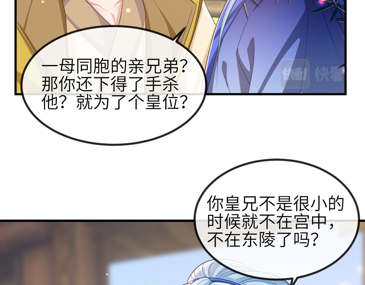 第92话 不离不弃37