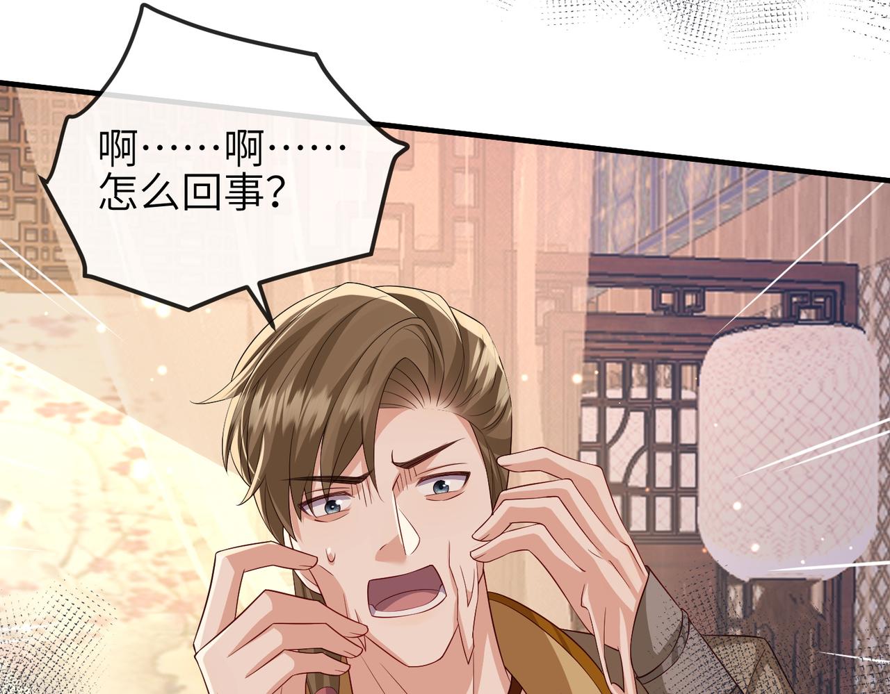 第108话 打上门要解药73