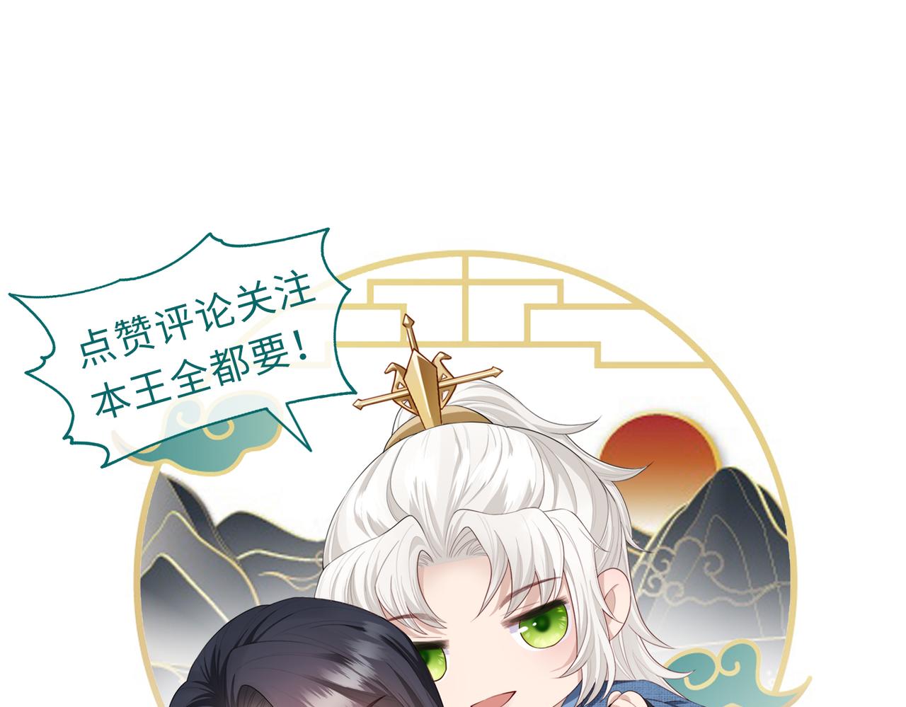 第5话 不要碰我！108