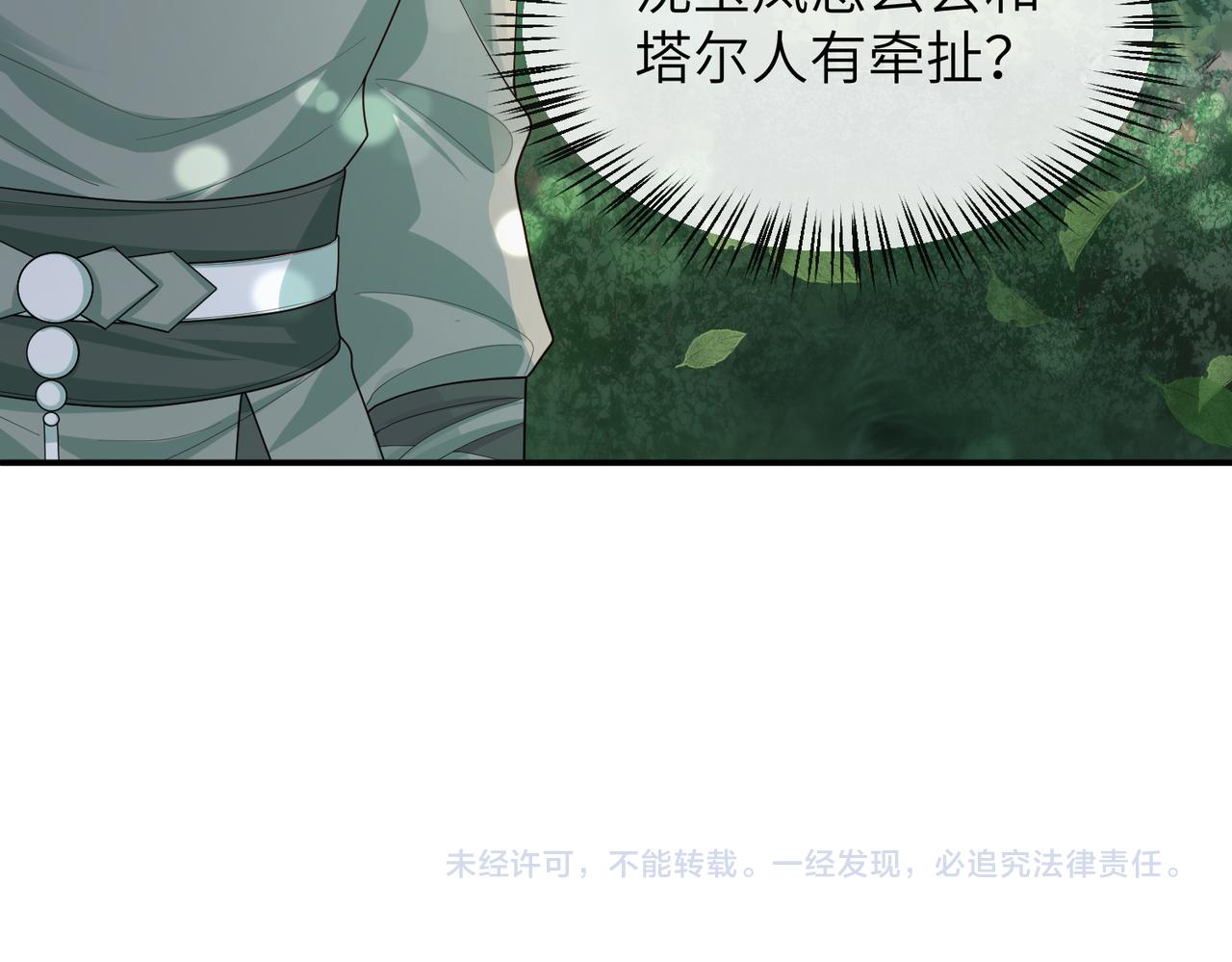 第16话 脸皮这么薄了？103