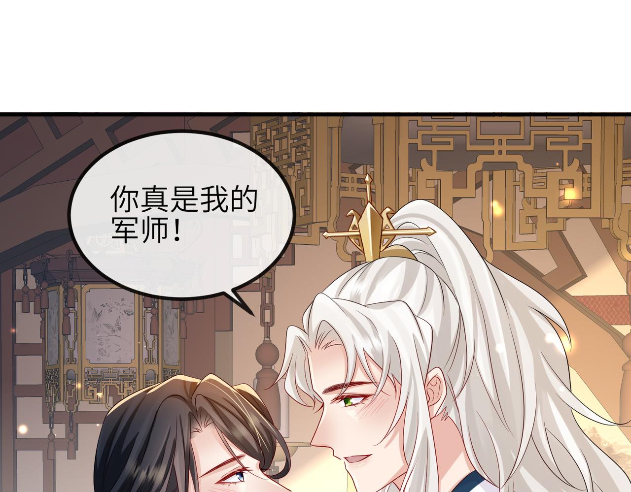 第69话敌意29