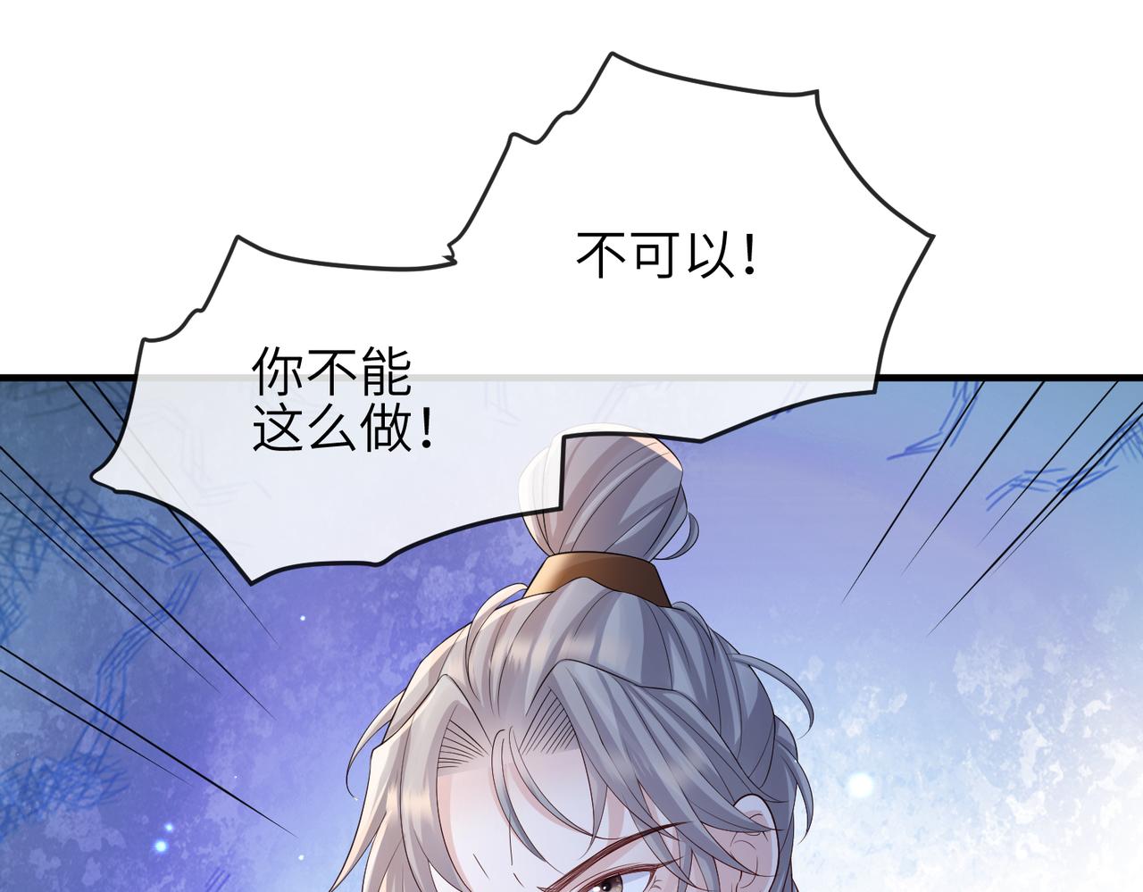第77话将计就计17