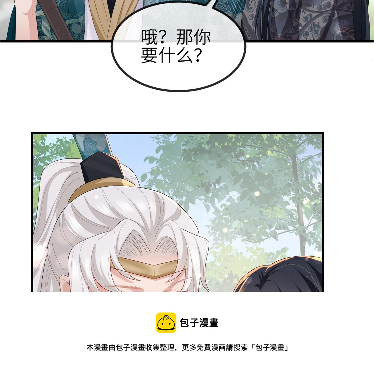 第28话 本王要你60