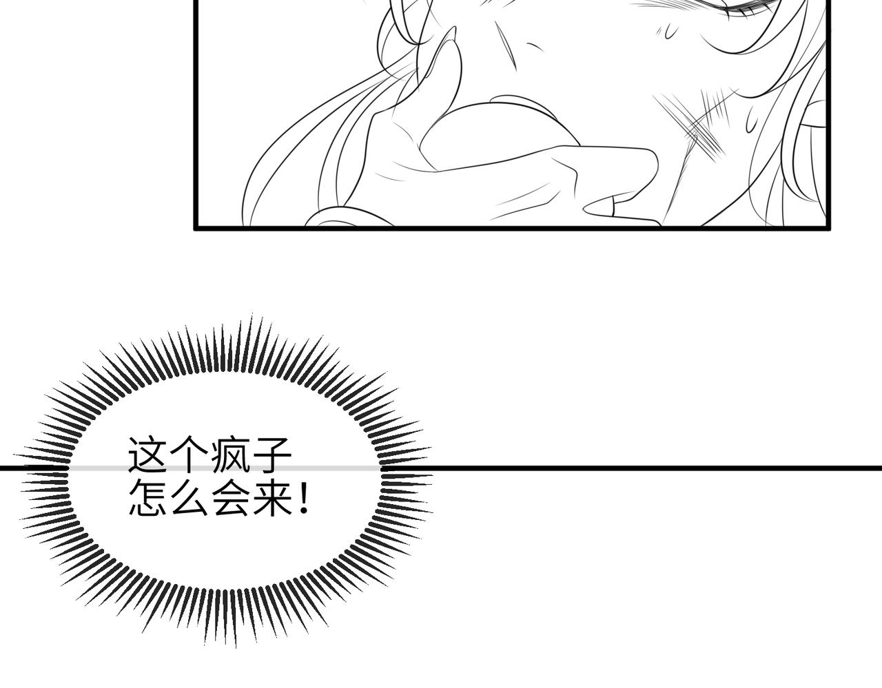 第71话是你输了90