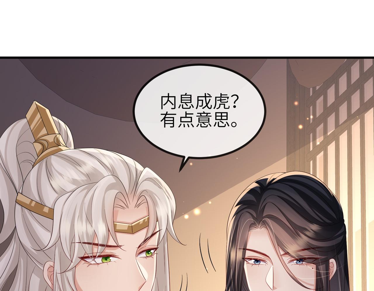 第97话 招安42