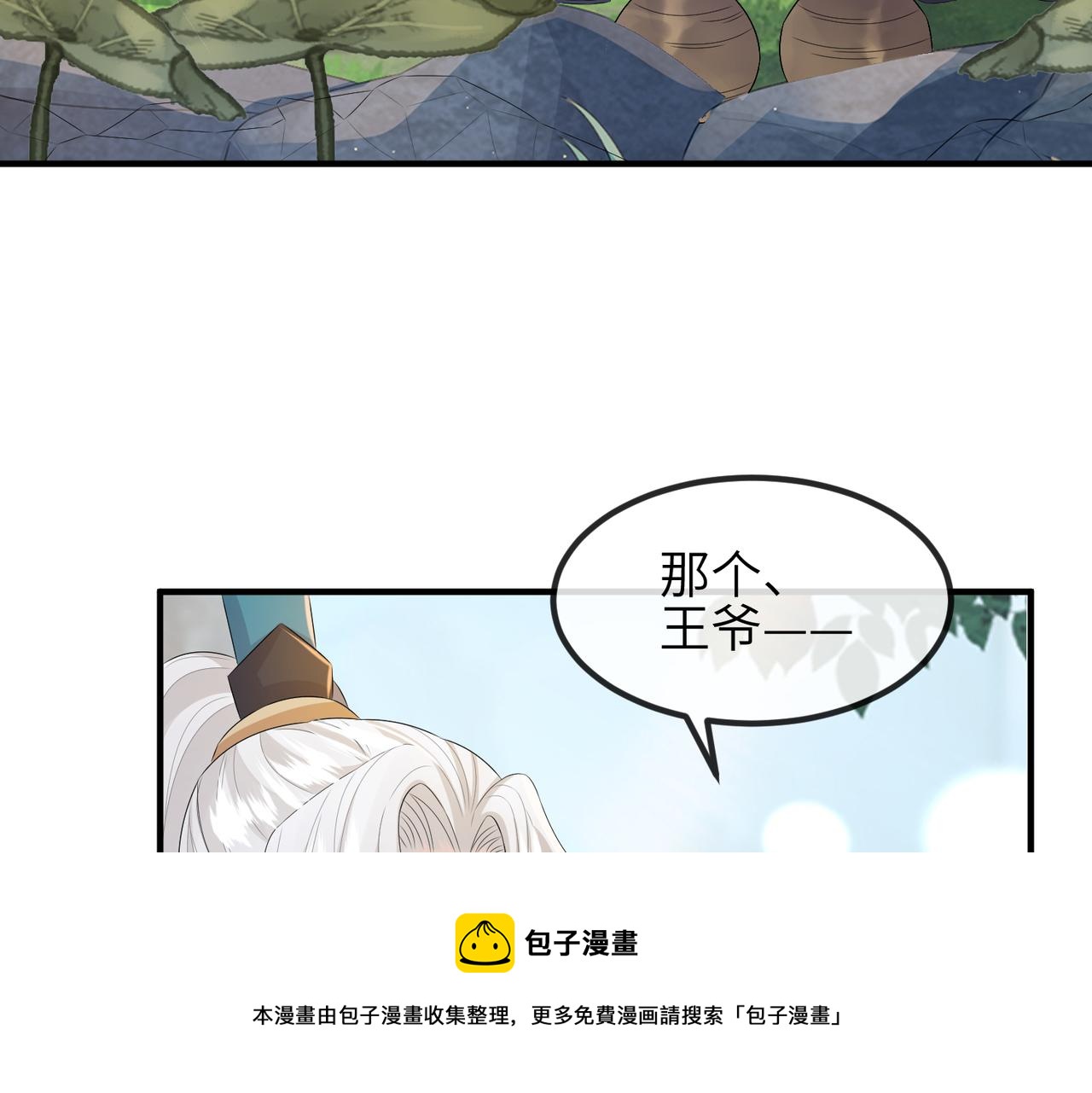 第29话 突然发什么疯60