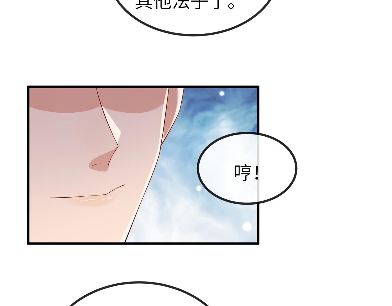 第74话献计！71