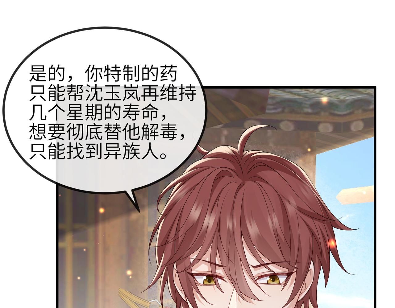 第89话 起死回生80