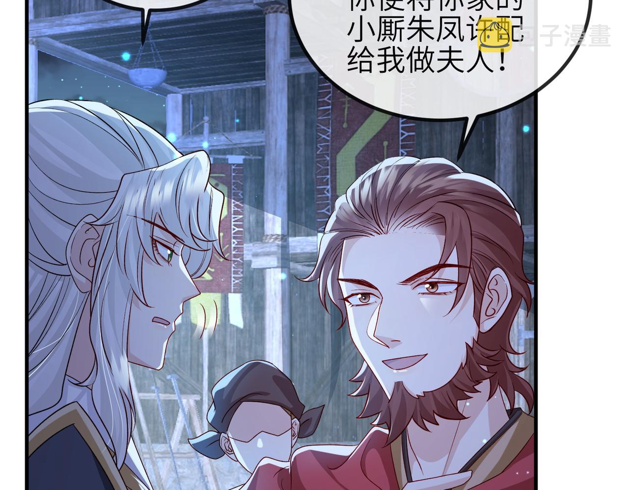 第97话 招安102