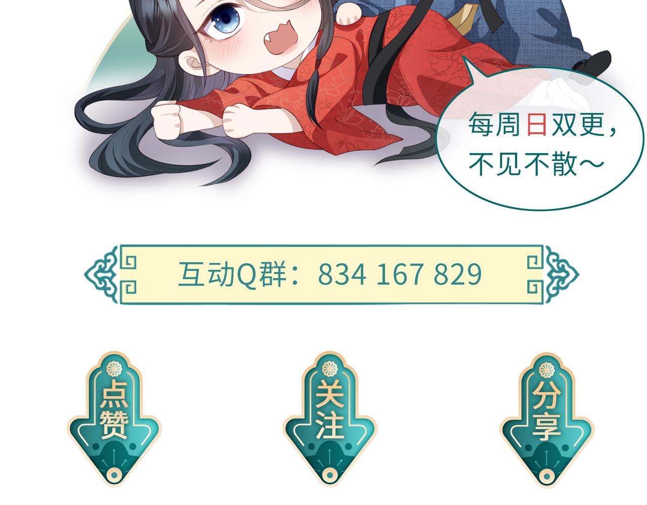 第37话 带你走！105