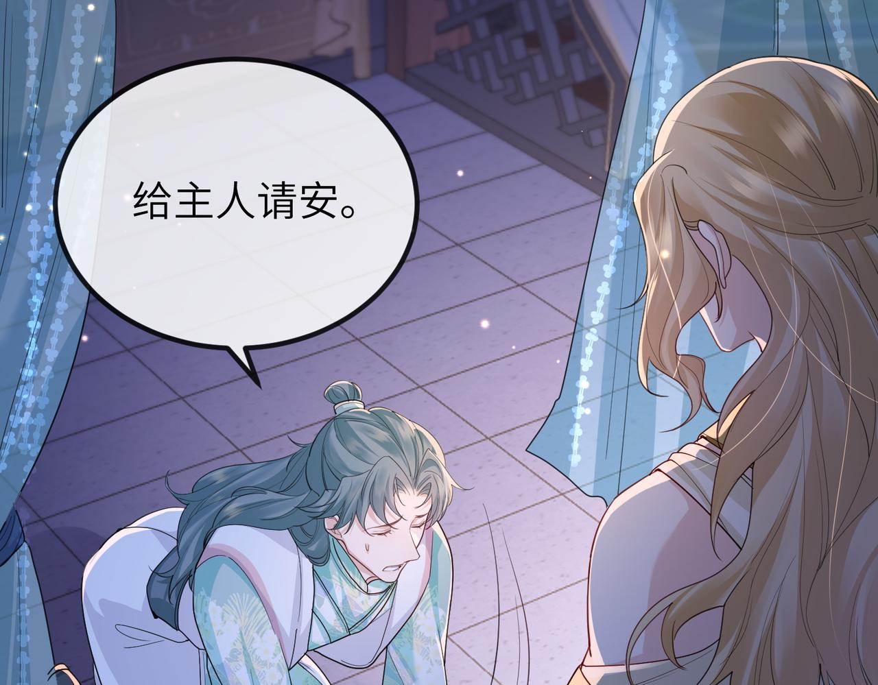 第76话再陪本王一次50