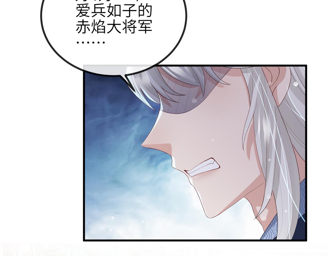 第42话 本王最后一次给你机会67