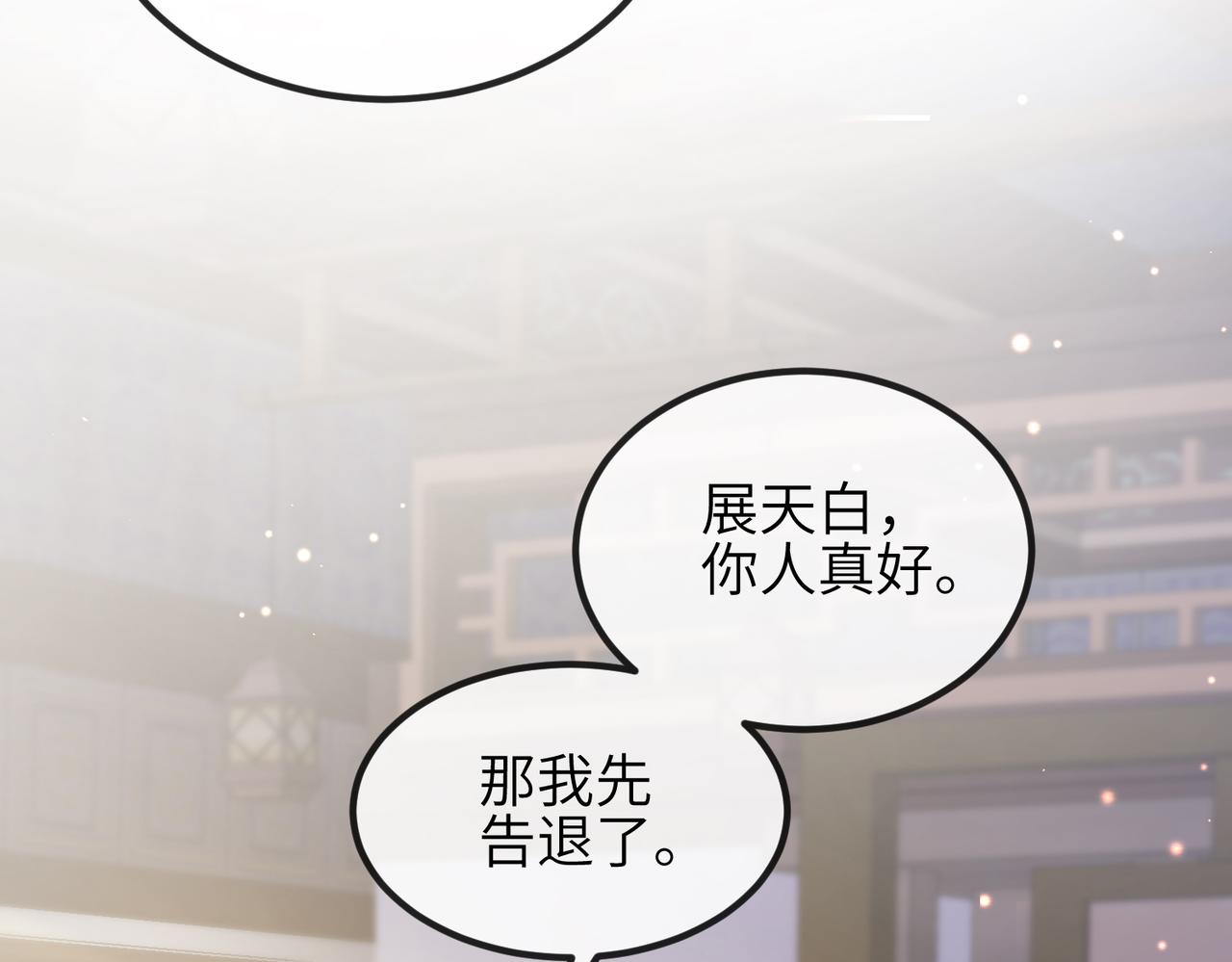 第26话 只是想要你陪我睡一会10