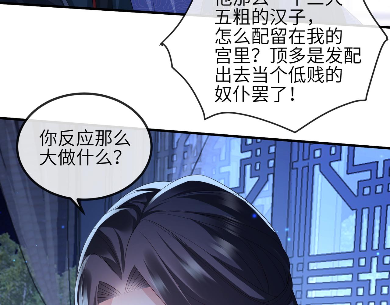 第83话 救命之恩58