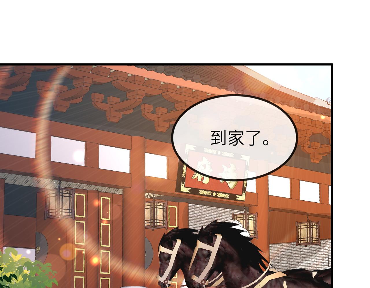 第51话 你是在安慰我吗？3