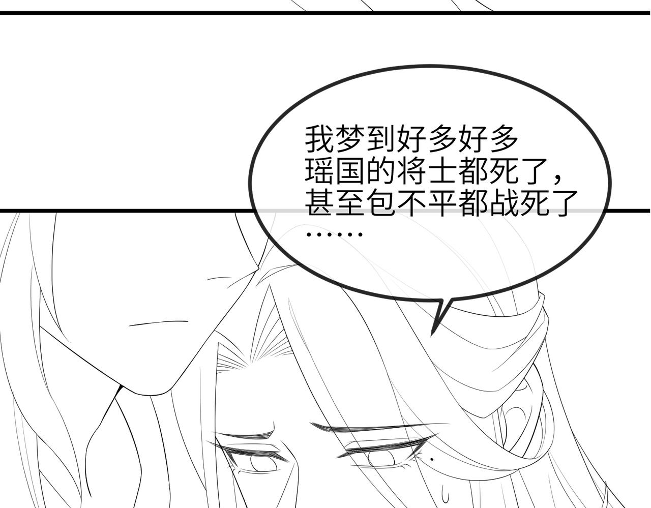 第75话噩梦87