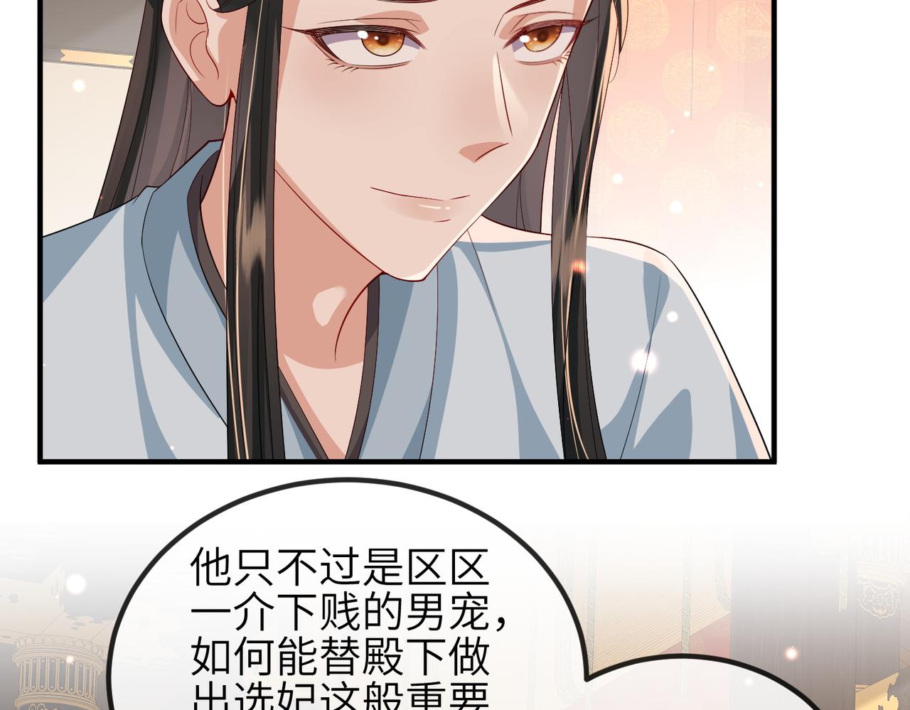 第104话 你就相当于本王74