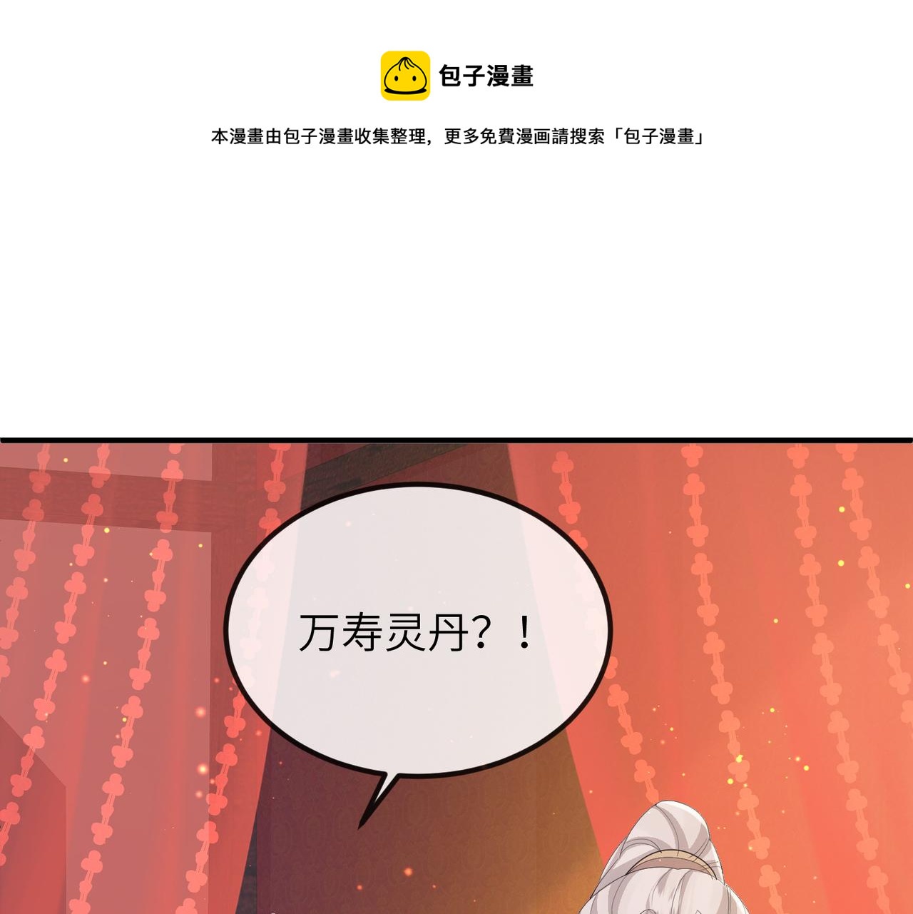 第36话 你是我的！80
