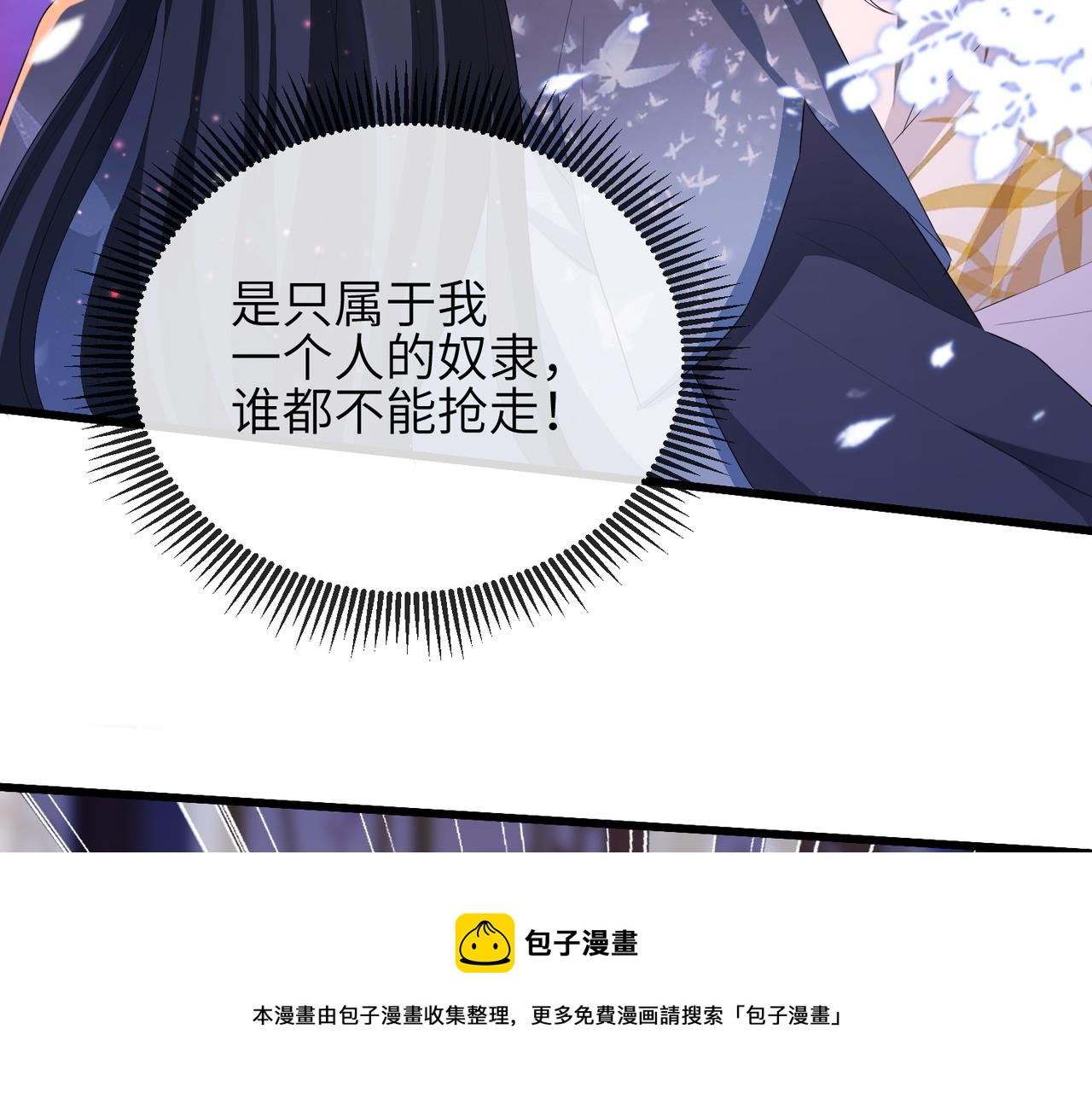 第36话 你是我的！52