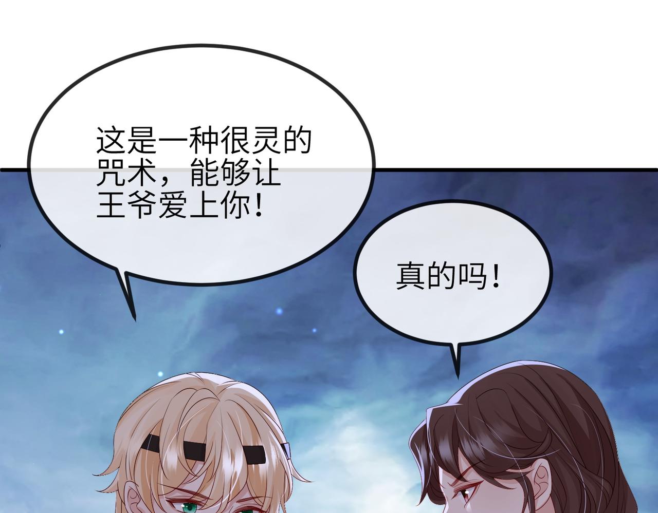第52话 欲加之罪何患无辞39