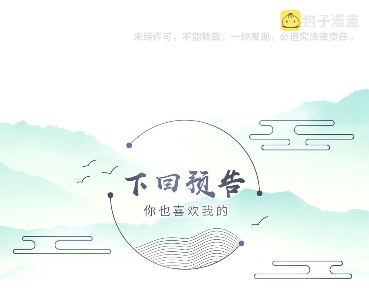 第52话 欲加之罪何患无辞75
