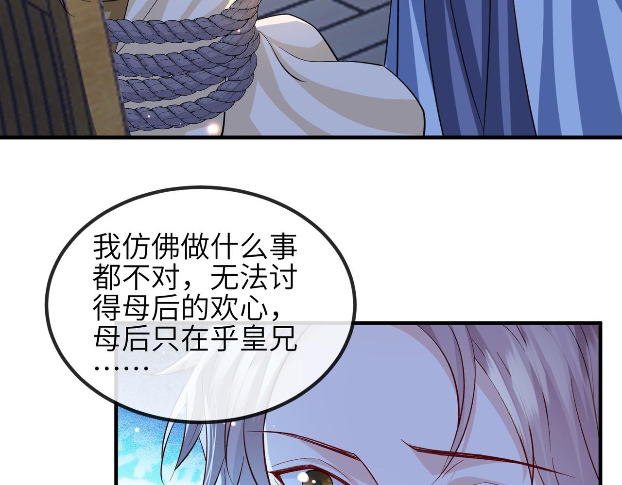 第95话 别怪我70