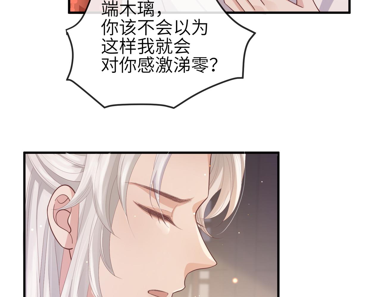 第45话 我喜欢你36