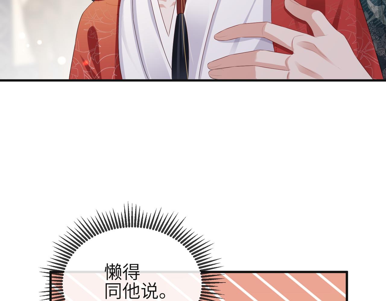 第37话 带你走！62