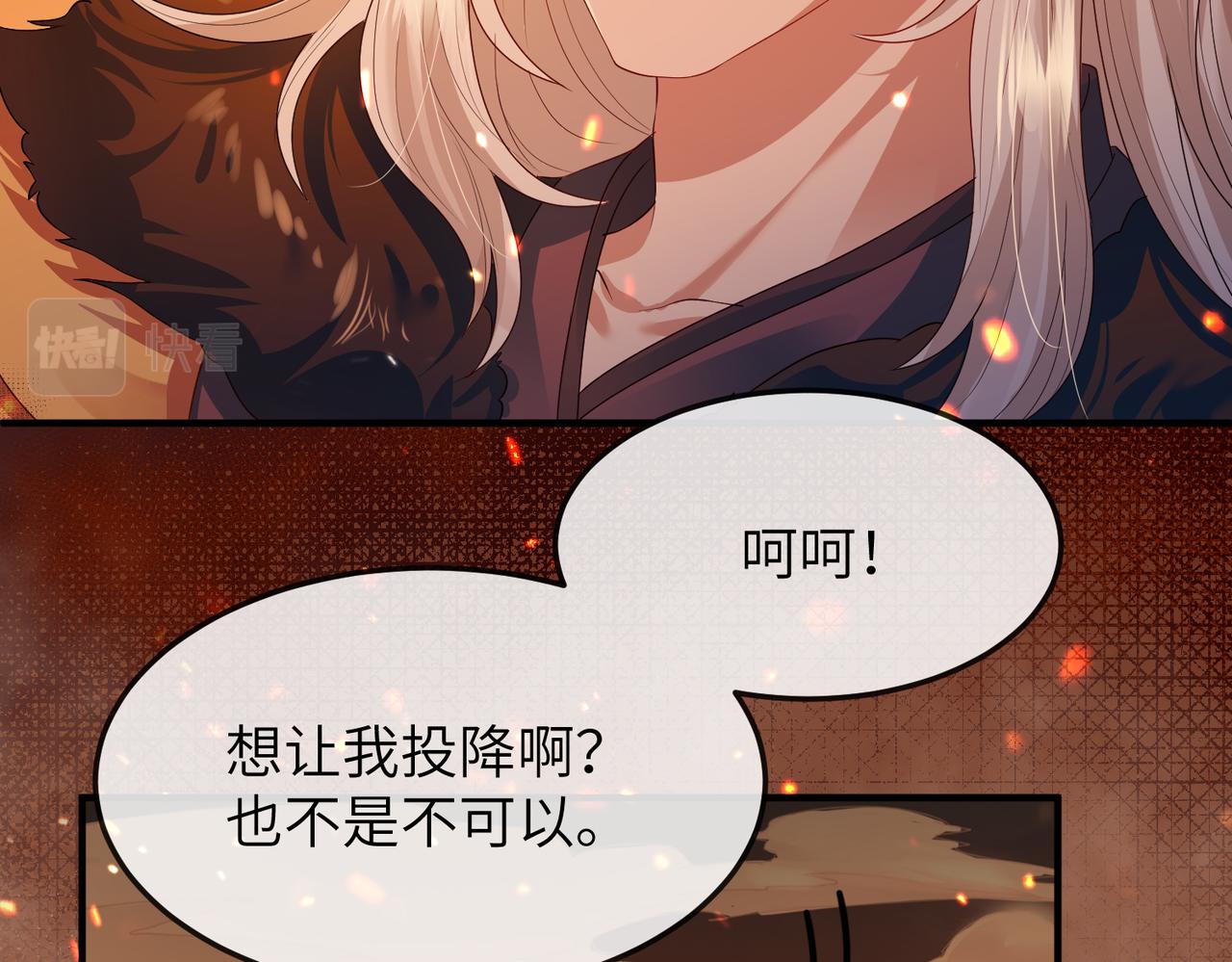 第17话 看你这次还求不求饶！111