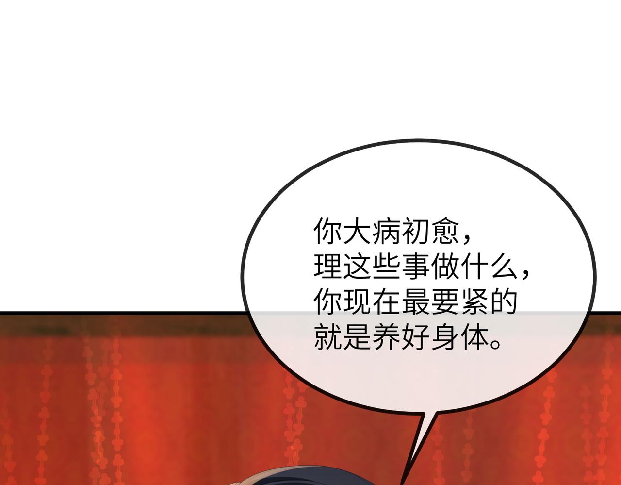 第25话 救我是为了继续玩弄我19