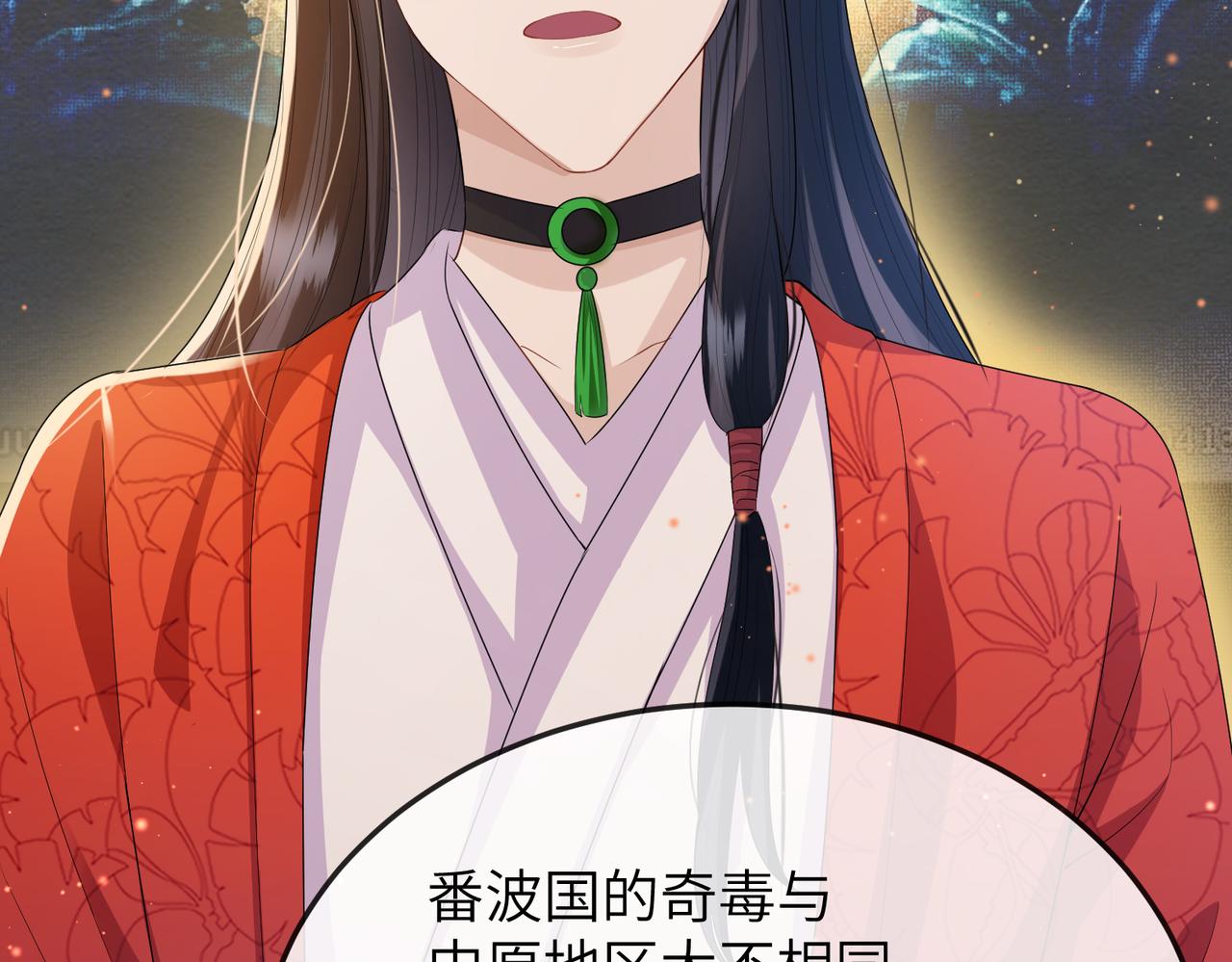 第15话 你一点也不脏！105