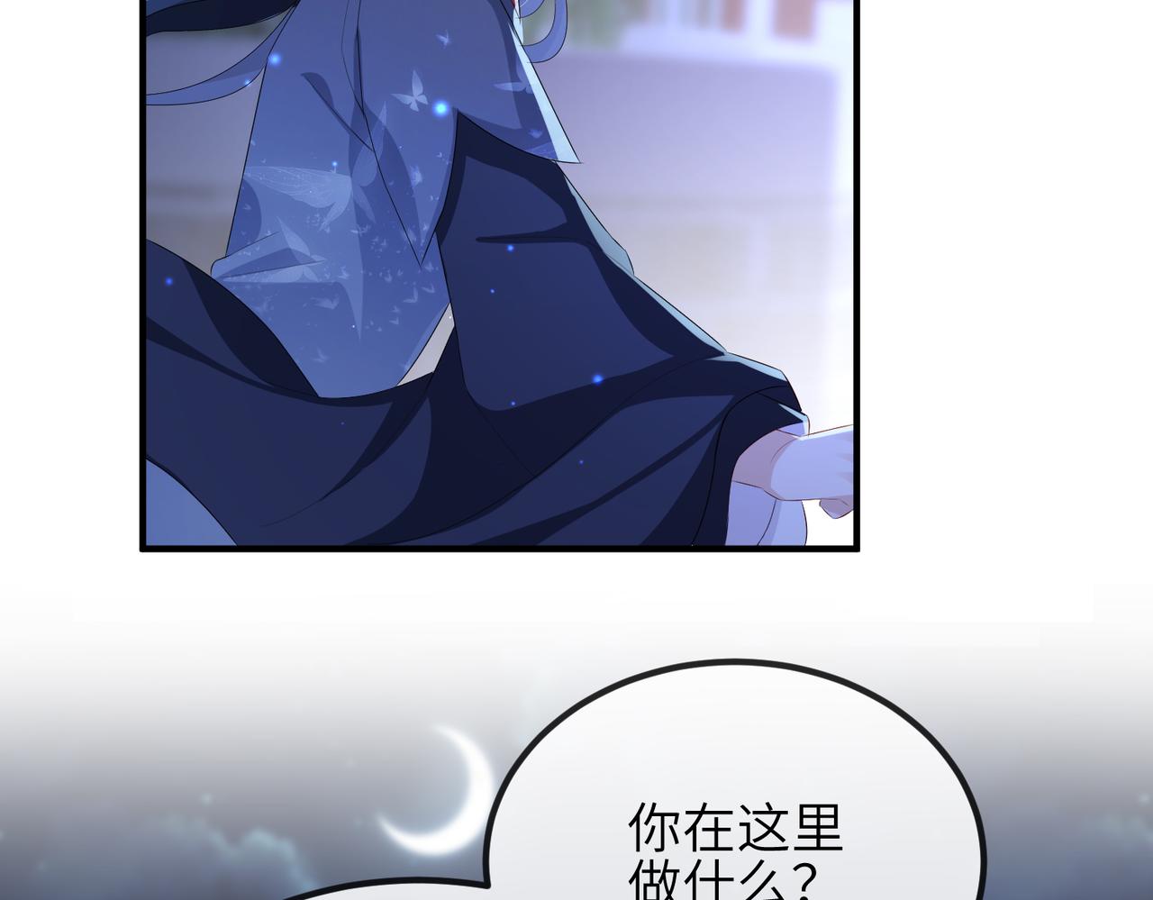 第35话 你们在做什么？93