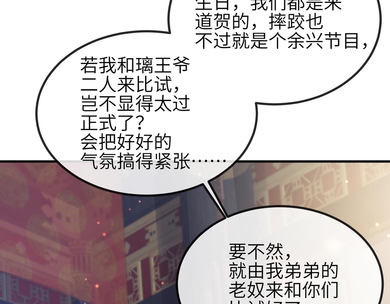 第34话 请赐美人38