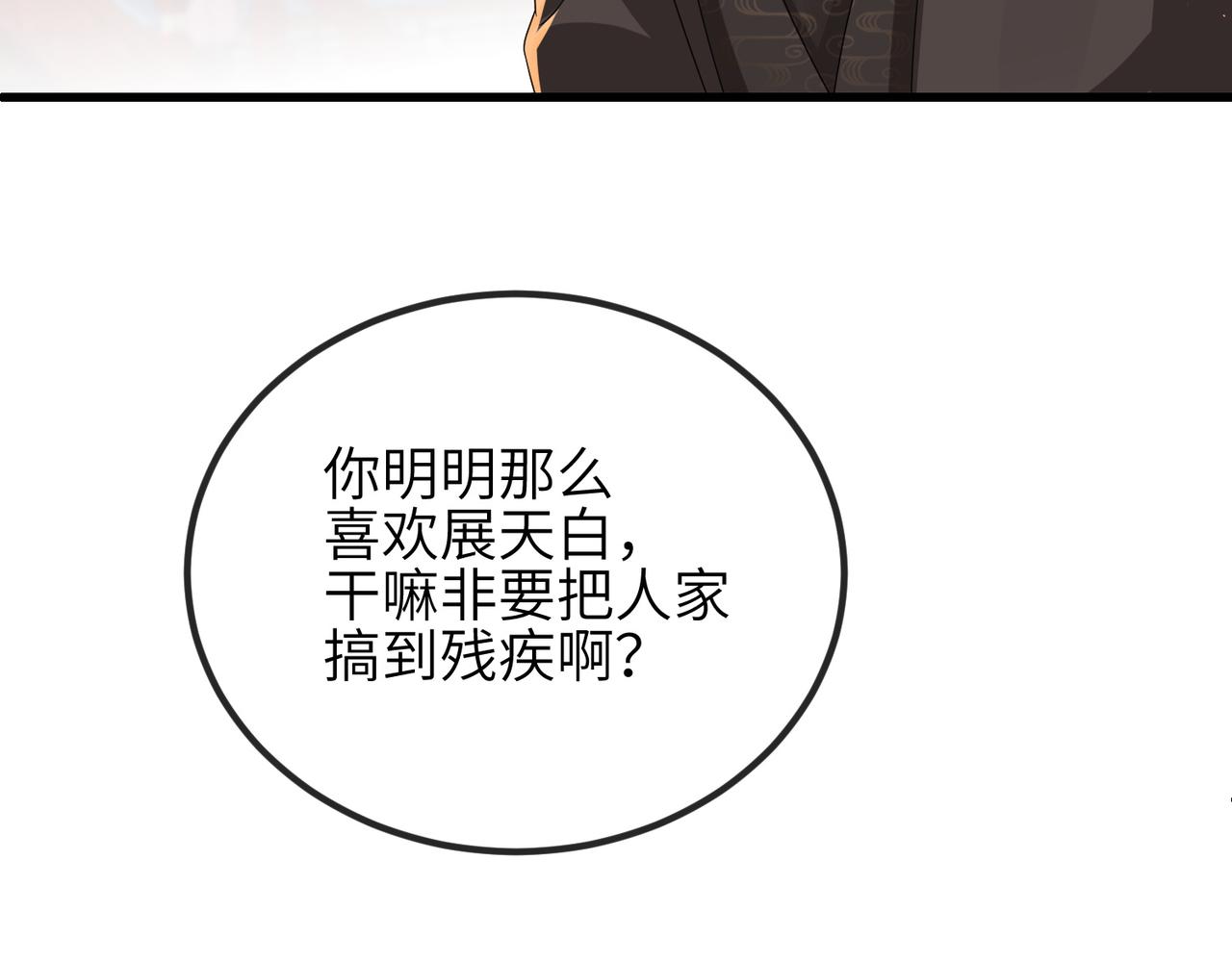 第44话 对我非常重要93